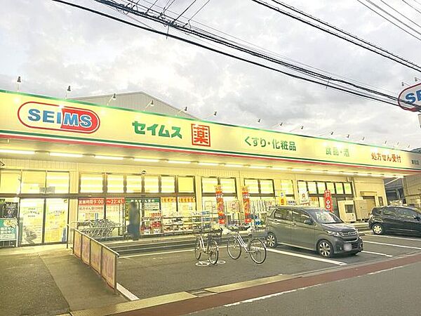 ドラッグセイムス 東和店 490m