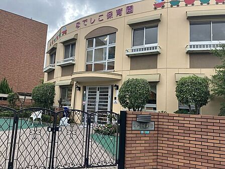 なでしこ保育園 130m