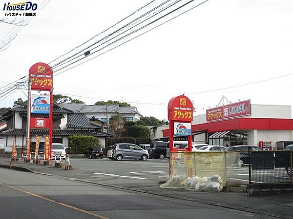 アタックス・黒潮本流市場　龍田店 850m
