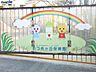 周辺：さつきヶ丘保育園 960m
