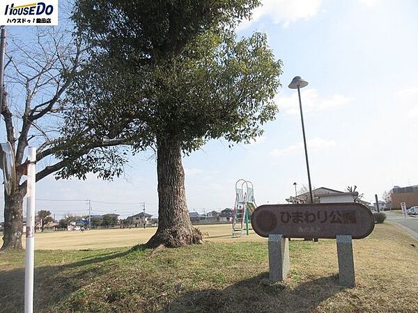 ひまわり公園 350m