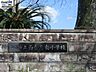 周辺：西合志南小学校 1500m