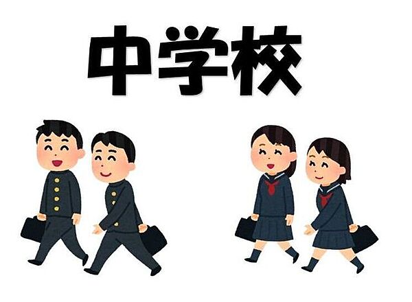 西原中学校 450m