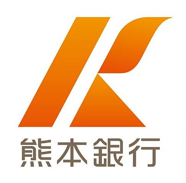 熊本銀行 託麻支店 1200m