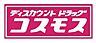 周辺：ドラッグストアコスモス月出店 310m