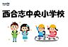 周辺：西合志中央小学校 1100m