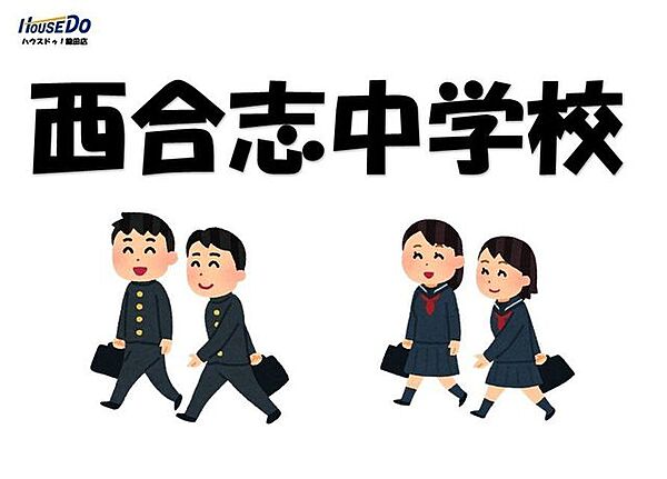西合志中学校 1800m
