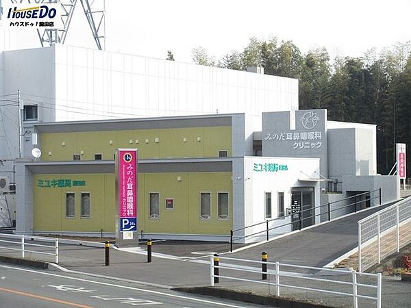 みのだ耳鼻咽喉科 1270m