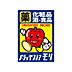 周辺：ドラッグストアモリ戸島店 350m