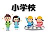 周辺：慶徳小学校 210m