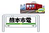 周辺：「慶徳校前」駅 320m