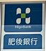周辺：肥後銀行楠支店 230m