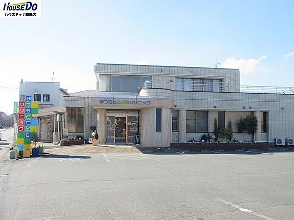 まつもとこどもクリニック 910m