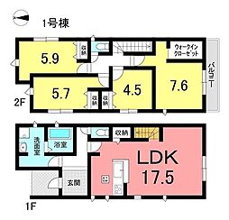 新築戸建 半田市北二ツ坂町2丁目　全2号棟