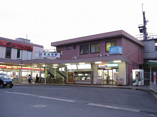 画像27:【駅】高田市まで1560ｍ