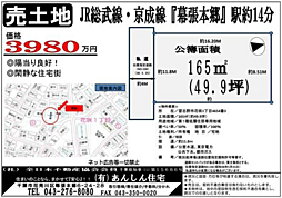 花咲1丁目駐車場の土地画像