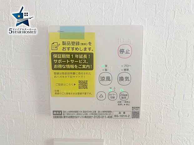 その他浴室機能も充実！