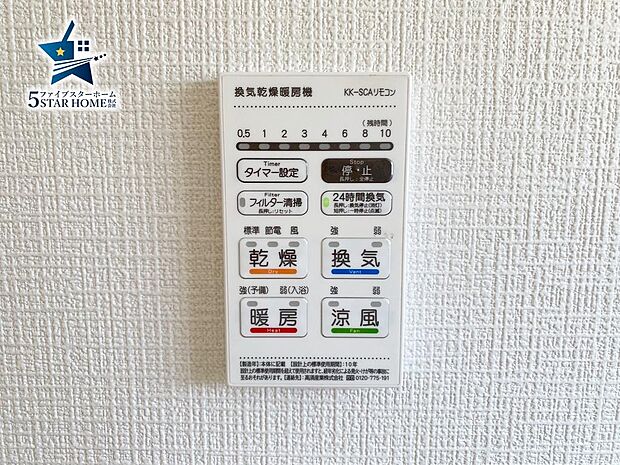 その他浴室機能も充実しております!