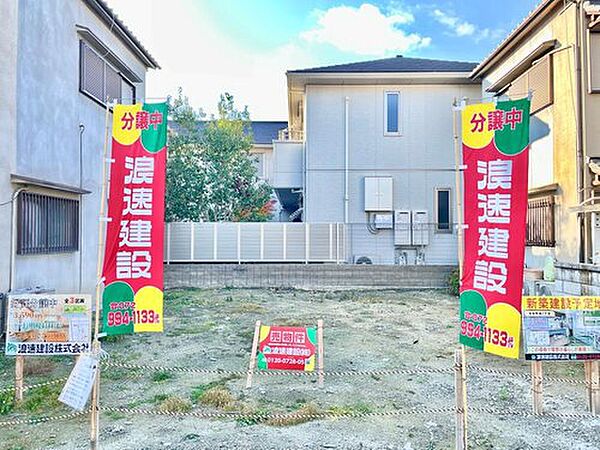【現地写真】最寄り駅とスーパーへ徒歩3分！ご家族みなさまにご満足いただける立地にて、1区画のみ販売開始です。長期優良住宅で安心の暮らしをご提案いたします。