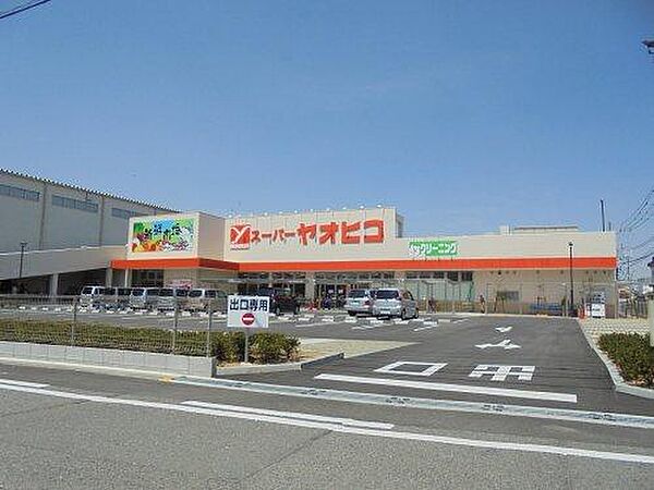 スーパーヤオヒコ柏原本郷店まで約400m 徒歩6分。駐車場約120台。生鮮食品、お惣菜、日用品などの取り扱いがあります。コインランドリーが併設されています。/営業時間9:00～20:00。