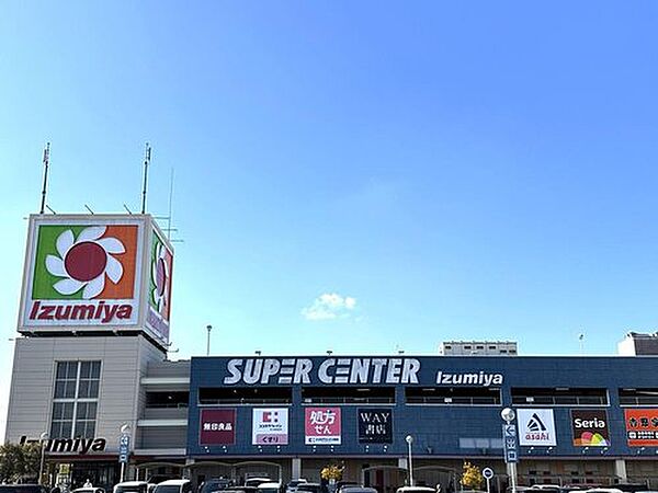 イズミヤショッピングセンター八尾まで約550m 徒歩7分。無印良品、100円ショップ、文具店、書店などがあるショッピングセンターです。バーミヤン、バーガーキングなど、飲食店も充実しています。