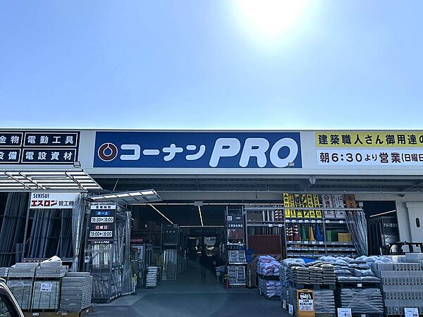 コーナンPRO八尾沼店まで約700m 徒歩9分。資材や塗料、作業用品などを幅広く販売しているホームセンターです。 営業時間 6:30～20:00