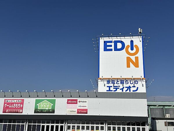 エディオン八尾南店まで約900m 徒歩12分。他にスーパーやコンビニが、周辺徒歩10分以内にそろう、お買物に便利な住環境です。