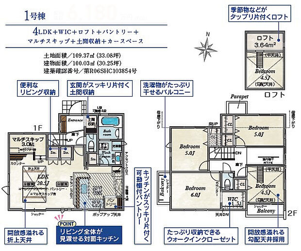 1号棟　角地で陽当り良好♪充実の間取りプランで豊かな暮らしを実現します。