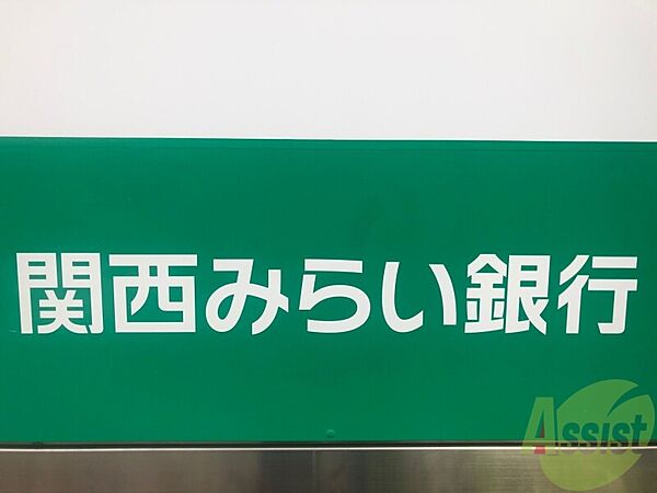 画像14:関西みらい銀行 西宮支店甲東園出張所 548m