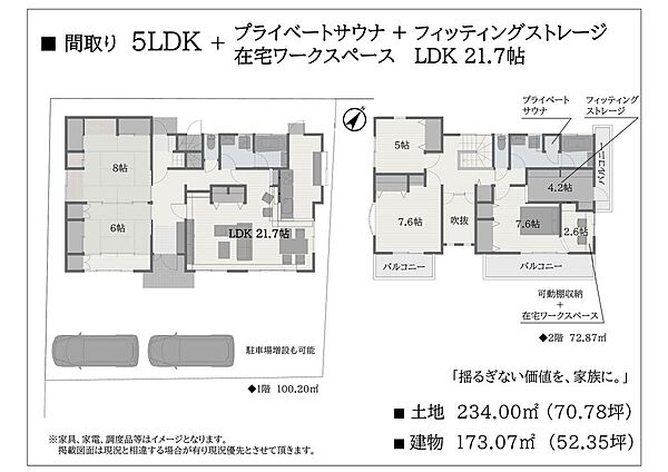 間取り：311002448660