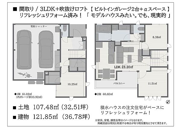 【 間取り 】電動シャッター仕様、ガレージは普通車２台が並列で格納できるスペース。天井高も重厚な質感が重みもありでも、ハウスメーカーならではの上品さと奥ゆかしさもある雰囲気です。