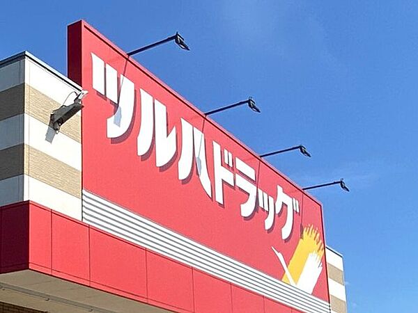 ツルハドラッグ 仙台茂庭店 8200m