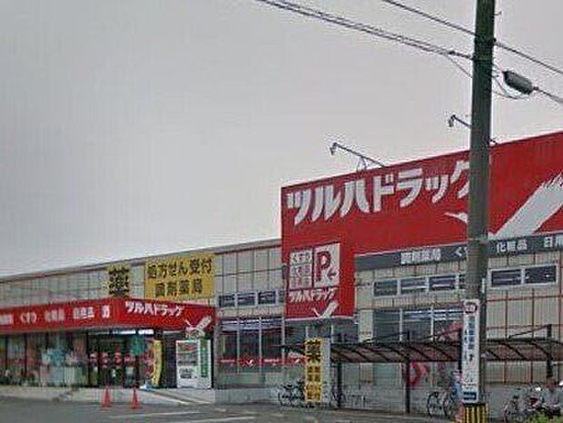 ツルハドラッグ 中田店 2300m