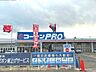 周辺：コーナンPRO中田店 6時30分～20時まで営業しております。仙台バイパスに面しており、周辺には商業施設が揃った環境です。 750m