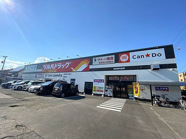 ツルハドラッグ 仙台東中田店9時〜21時まで営業しております。100円ショップのCanDoが併設されており、サトー商会の冷凍食品の取り扱いもございます。 550m