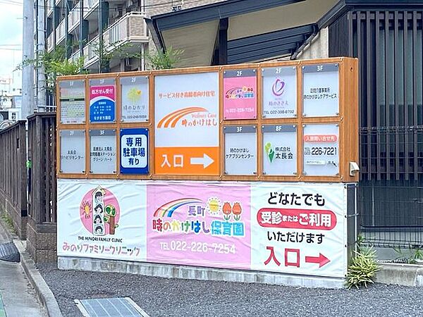 時のかけはし保育園 50m