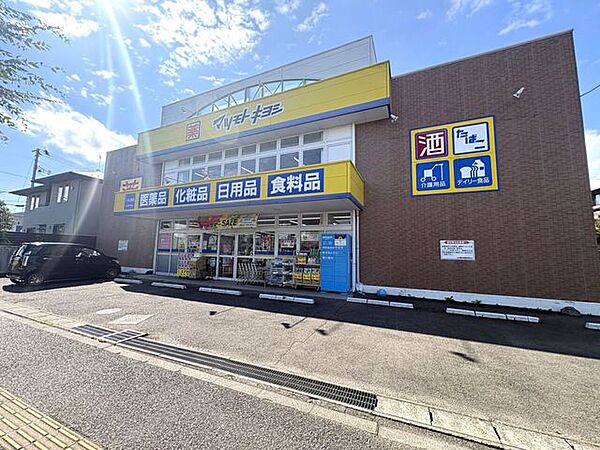 マツモトキヨシ 八木山南店 1000m