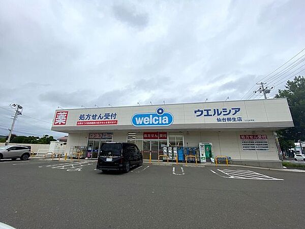 ウエルシア仙台柳生店9時～0時まで営業しております。県道258号線沿いに立地しており、医薬品や日用品、食品の取り扱いがございます。 450m