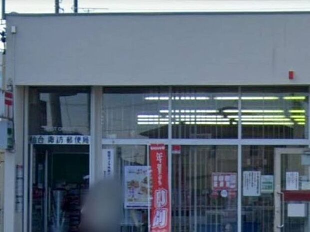 仙台諏訪郵便局 700m