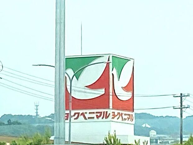 ヨークベニマル 山田鈎取店9時30分~22時まで営業しております。敷地内にはホームセンターやドラッグストア、飲食店等も揃っており、週末のお買い物に便利です。 1000m