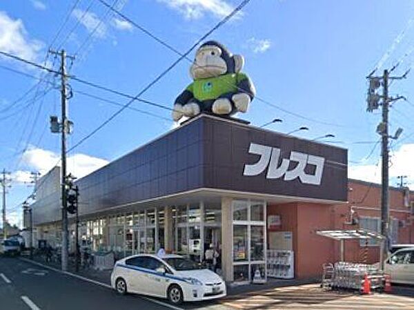 フレスコキクチ 相馬店 300m