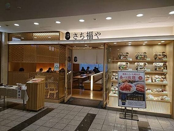 さち福やCAF...