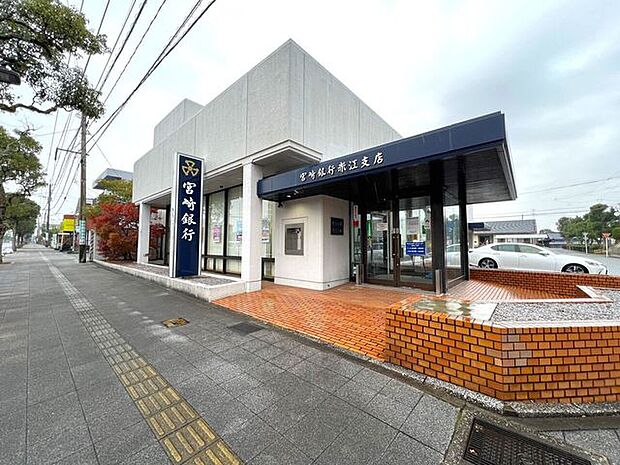 宮崎銀行　赤江支店 1190m