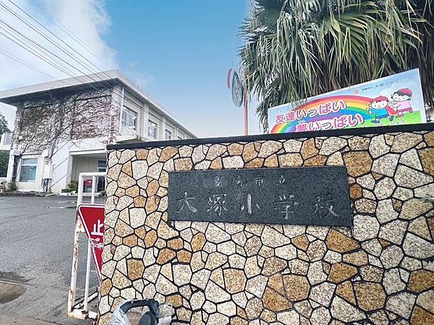 大塚小学校 1210m