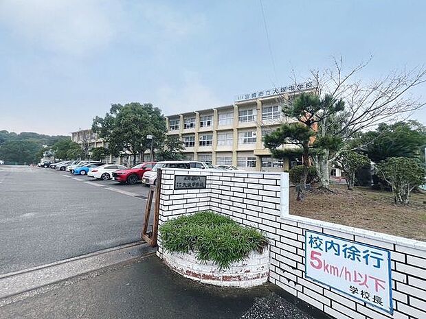 大塚中学校 1350m