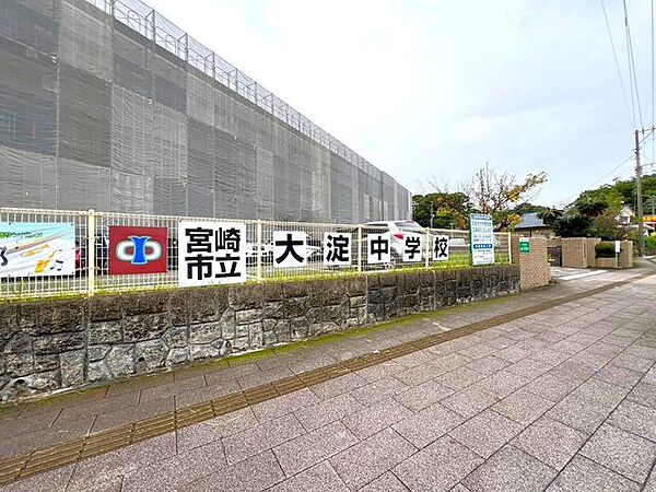 大淀中学校 570m