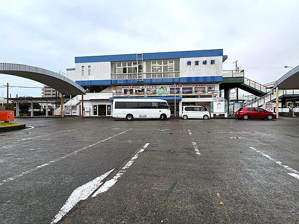 南宮崎駅 1030m