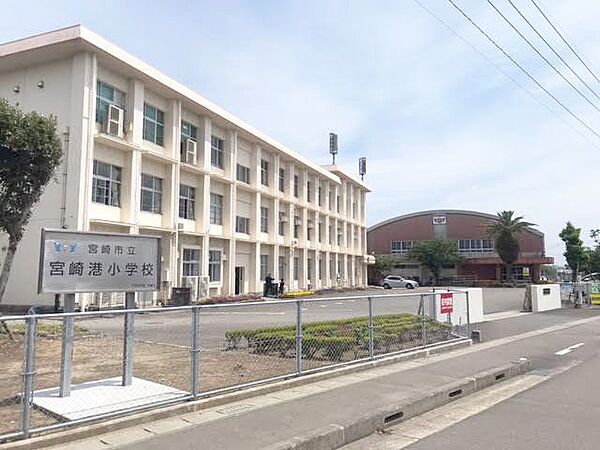 宮崎港小学校宮崎市吉村町にある市立小学校生徒数423名（2016年）1980年設立 1130m