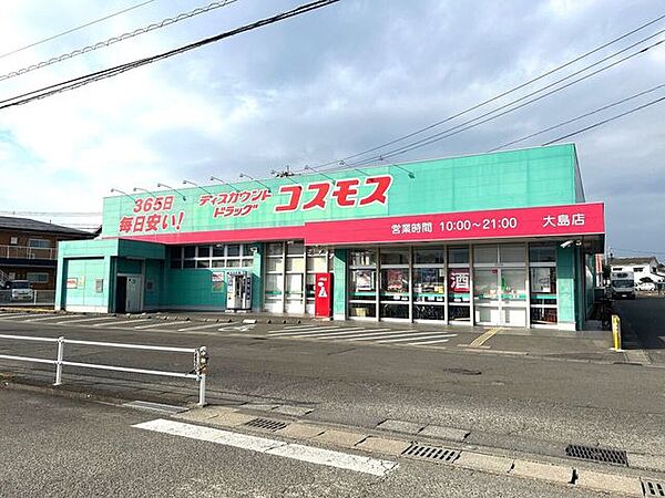ドラッグストアコスモス大島店 1560m