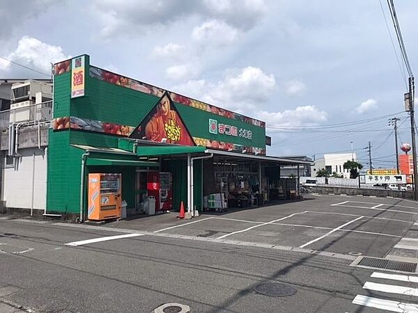 まつの　大塚店 1200m